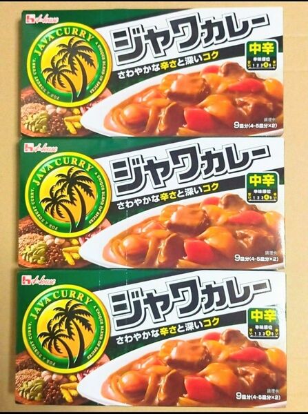 最安値☆ハウス ジャワカレー【中辛】3箱セット カレールー カレーライス 辛口も出品中！