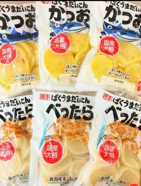 #35 国産だいこん「ぱくうまだいこん」かつおと べったら 計6袋1140g！　漬物 香の物 たくあん べったら漬け おかず 一品