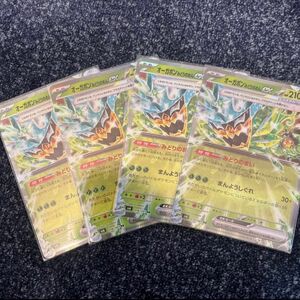 オーガポン　みどりのめんex RR 4枚セット　ポケモンカード 変幻の仮面