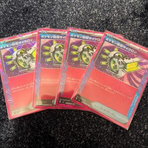 ポケモン回収サイクロン×4 ポケモンカード ACE 変幻の仮面