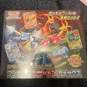 スペシャルデッキセットex フシギバナ リザードン カメックス ポケモンカード シュリンク付