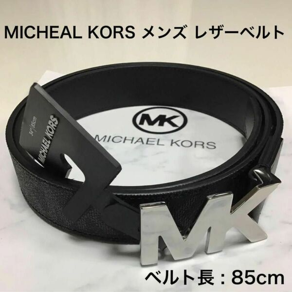 新品　MICHAEL KORS マイケルコース　メンズ ロゴバックル　レザーベルト