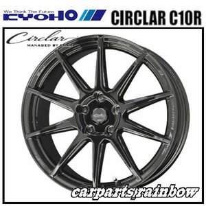 ★KYOHO/共豊 CIRCLAR C10R / サーキュラー 17×7.0J/7J 5/114.3 +42★グロスブラック★新品 1本価格★