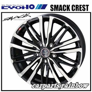 ★KYOHO/共豊 SMACK CREST / スマック クレスト 16×6.5J 5/114.3 +48★サファイアブラック×ポリッシュ★新品 1本価格★