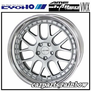 ★KYOHO/共豊 シャレン/SHALLEN VMX 20×9.0J/9J 5H 120 LO-Disk +19～48★ディスク:シルバー★新品 4本価格★