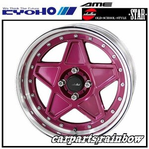 ★KYOHO/共豊 シャレン/SHALLEN STAR 16×8.0J/8J 4H 100 +45 LowTypeDisk★チェリーピンク★新品 4本価格★