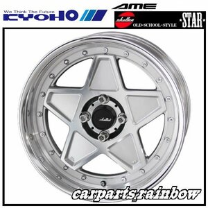 ★KYOHO/共豊 シャレン/SHALLEN STAR 16×8.0J/8J 4H 100 +32 SuperLowTypeDisk(DeepRim)★アイスシルバー(Sil/PO)★新品 4本価格★