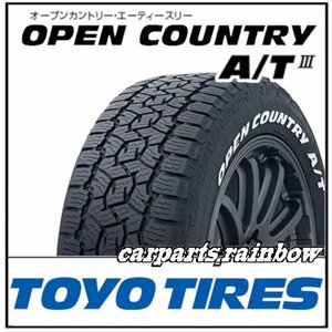 新品・正規品★TOYO/トーヨー OPEN COUNTRY A/TⅢ オープンカントリー・エーティースリー 215/65R16 C 109/107R ★ホワイトレター★1本価格