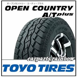 ★新品・正規品★TOYO/トーヨー OPEN COUNTRY A/Tplus/オープンカントリー・エーティープラス 175/80R15 90S★1本価格★