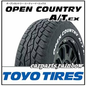 ★新品・正規品★TOYO/トーヨー OPEN COUNTRY A/T EX/オープンカントリー・エーティー 195/65R16 92H★ホワイトレター★2本価格★