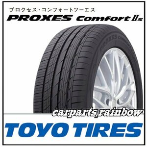 ★新品・正規品★TOYO/トーヨー PROXES プロクセス Comfort Ⅱs コンフォート ツーエス 245/45R20 103W XL★2本価格★