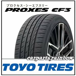 ★新品・正規品★TOYO PROXES CF3 プロクセス シーエフスリー 215/50R17 95V XL★2本価格★