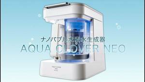 新品 最新　定価422400円 ナノバブル水素水生成器　アクアクローバー　ネオ NEO　aqua clover ビーライン 未使用