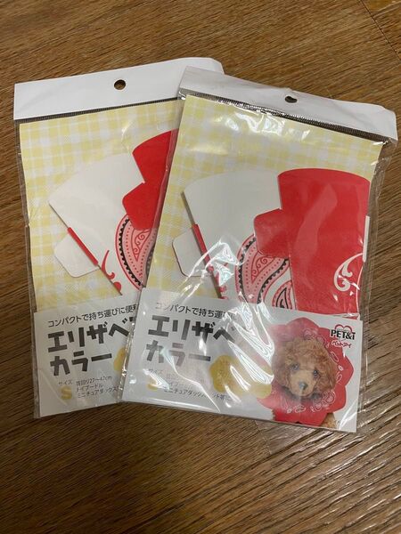 ペット用 エリザベスカラー 2個セット 紙製 Sサイズ 犬用 ペット用 傷舐め防止 去勢手術 調節可能 軽量 傷口保護