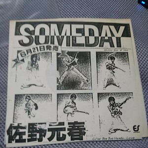 (見本盤)佐野元春 Someday シングルレコード