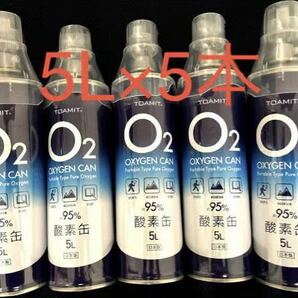 【日本製】 酸素缶 5L 5本
