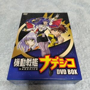 機動戦艦ナデシコ DVD-BOX〈期間限定版・10枚組〉