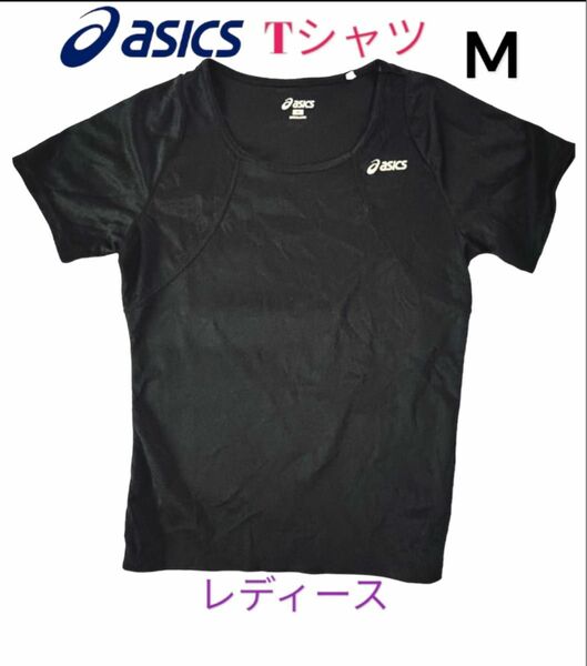 asics アシックス 半袖 Tシャツ 黒 M トレーニングウェア ドライ ワンポイント 半袖シャツ ブラック アンダーシャツ