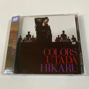 宇多田ヒカル 1DVD「COLORS」