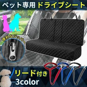 車用ペットシート ペット用ドライブシート シートカバー 車後部座席 車載カバー 多機能ノンスリップマット