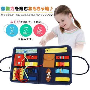 ■教育玩具 教育用おもちゃ ビジーボード 布絵本 子供向け 描画ボード 知育玩具 携帯型(Y-077)