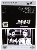 逃走迷路 レンタル落ち 中古 DVD ケース無