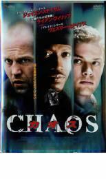 カオス CHAOS レンタル落ち 中古 DVD ケース無