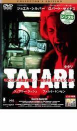 TATARI タタリ コレクターズエディション DVD ホラー