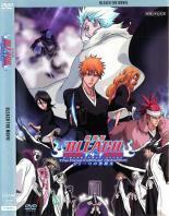 劇場版 BLEACH ブリーチ The DiamondDust Rebellion もう一つの氷輪丸 レンタル落ち 中古 DVD ケース無