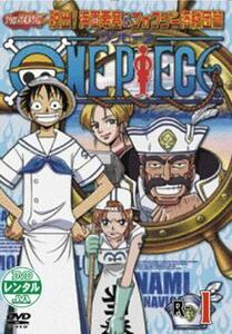 【訳あり】ONE PIECE ワンピース セブンスシーズン 脱出!海軍要塞＆フォクシー海賊団篇 1(第196話～第198話) ※ジャケットに難あり レンタ