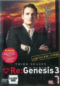 Re:Genesis リ・ジェネシス シーズン 3 VOL.7(第313話 最終) レンタル落ち 中古 DVD ケース無