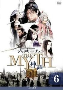 THE MYTH 神話 6(第15話～第17話)【字幕】 レンタル落ち 中古 DVD ケース無