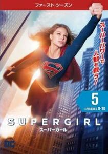 SUPERGIRL スーパーガール ファースト シーズン 1 Vol.5(第9話、第10話) レンタル落ち 中古 DVD ケース無