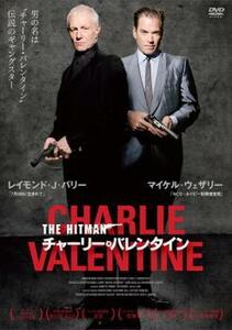 THE HITMAN チャーリー・バレンタイン【字幕】 レンタル落ち 中古 DVD ケース無