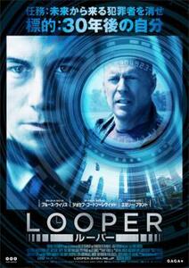 LOOPER ルーパー ブルーレイディスク レンタル落ち 中古 ブルーレイ ケース無