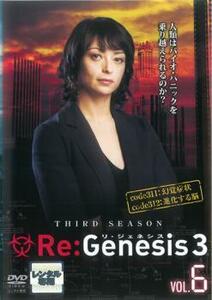 Re:Genesis リ・ジェネシス シーズン 3 VOL.6(第311話、第312話) レンタル落ち 中古 DVD ケース無