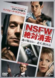 NSFW ノット・セーフ・フォー・ワーク 絶対消去 レンタル落ち 中古 DVD ケース無