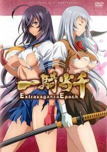 一騎当千 Extravaganza Epoch レンタル落ち 中古 DVD ケース無