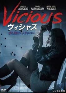 Vicious ヴィシャス 殺し屋はストリッパー【字幕】 レンタル落ち 中古 DVD ケース無