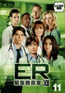 ER緊急救命室 12 トゥエルブ 11(第21話、第22話 最終) レンタル落ち 中古 DVD ケース無