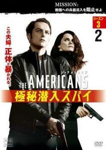 ジ・アメリカンズ 極秘潜入スパイ シーズン3 vol.2(第3話、第4話) レンタル落ち 中古 DVD ケース無