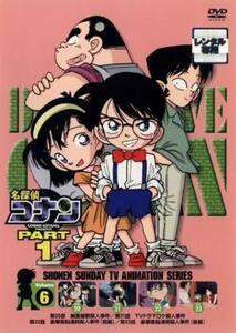 【訳あり】名探偵コナン PART1 vol.6(第20話～第23話) ※ジャケットに難あり レンタル落ち 中古 DVD ケース無