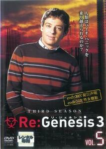 Re:Genesis リ・ジェネシス シーズン 3 VOL.5 (第309話、第310話) レンタル落ち 中古 DVD ケース無