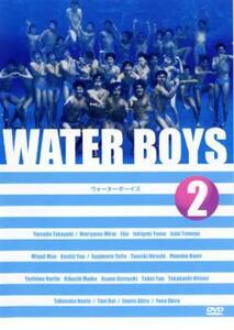 【訳あり】ウォーターボーイズ WATER BOYS 2(第4話～第6話) ※センターホール割れ レンタル落ち 中古 DVD ケース無