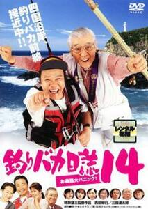  fishing baka day magazine 14. pilgrimage large Panic! rental used DVD case less 