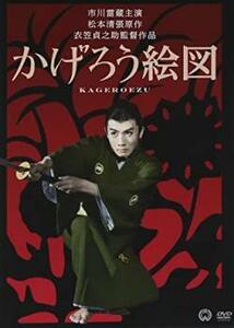 かげろう絵図 レンタル落ち 中古 DVD ケース無