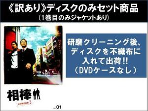 【訳あり】相棒 season3 シーズン 全10枚 第1話～第18話 最終 ※ディスクのみ レンタル落ち 全巻セット 中古 DVD ケース無