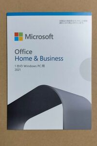 Microsoft Office Home & Business 2021 カード版