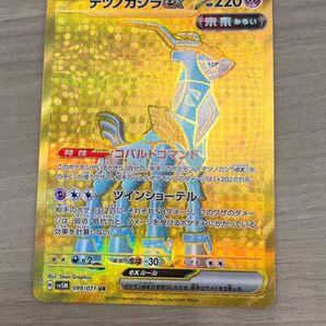 ポケモンカード テツノカシラex UR