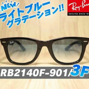 Ray-Ban レイバン ウェイファーラー　RB2140F 901/3F 新品未使用品　正規品